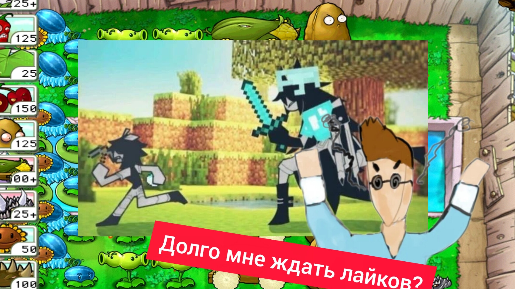 Анимация,но 1 лайк=1 кадр   1 коментарий=2 кадра 1подписка=3 кадрам