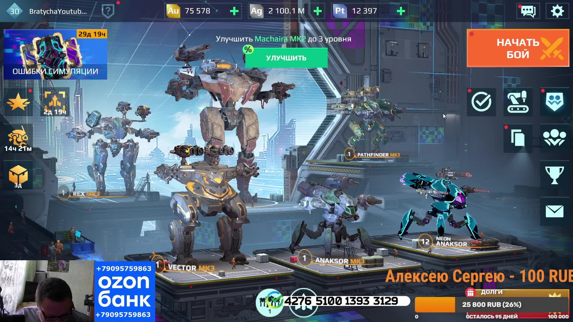 LIVE: Bratycha