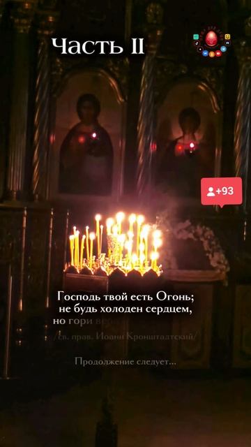 Духовные советы