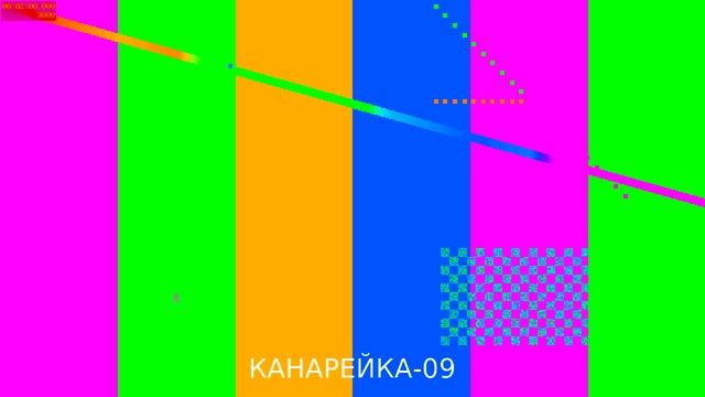 Проверка качества записи — тестовый выпуск 09