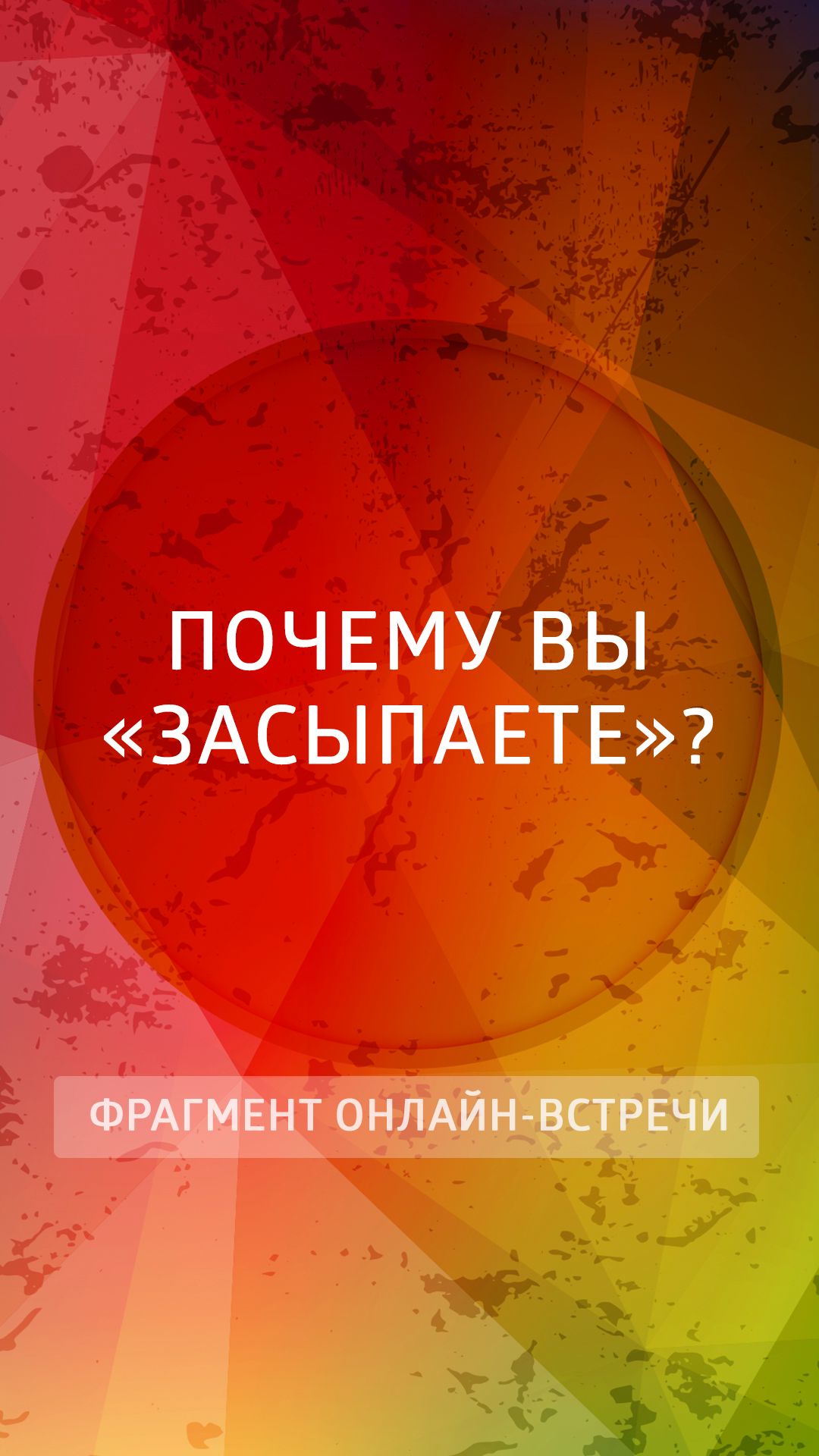 Осознанность. Управление вниманием