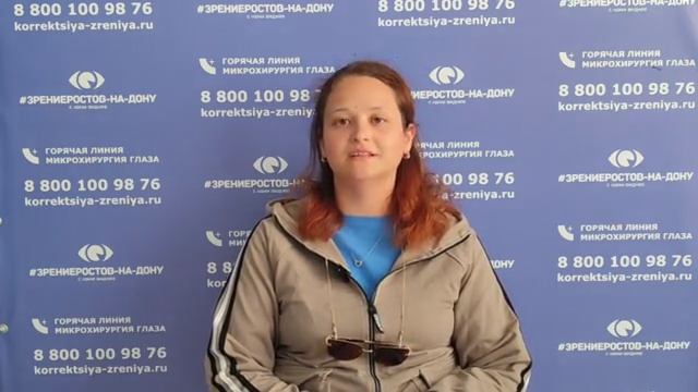 Отзыв о лазерной коррекции зрения в клинике 