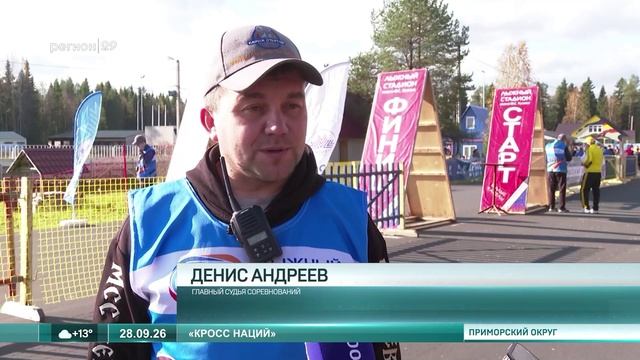 28.09.2026 Кросс наций 2026