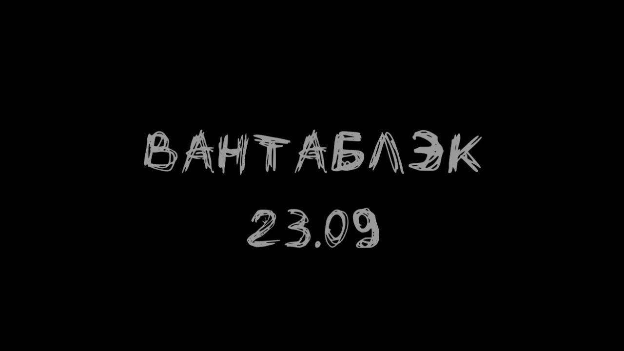 ТИЗЕР 