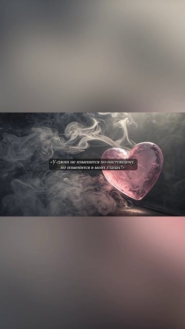 Отрывок из книги💗Притязание на небо💘