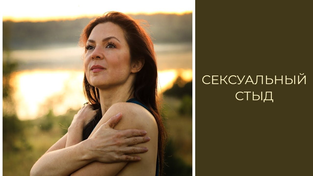 ОРАЛЬНЫЙ СЕКС, ЙОНИ-ХИЛИНГ и ПЕРЦЕПЦИЯ