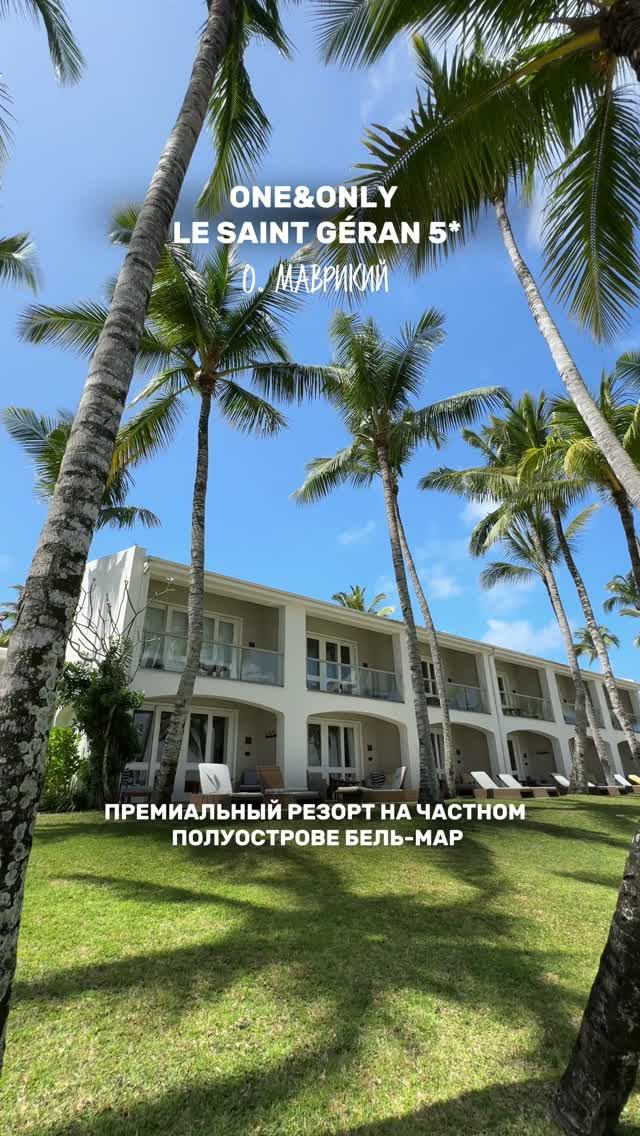 Маврикий - Обзор отеля - Путешествия Обзоры Туры BankaTravel