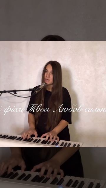 Так Любить Любов