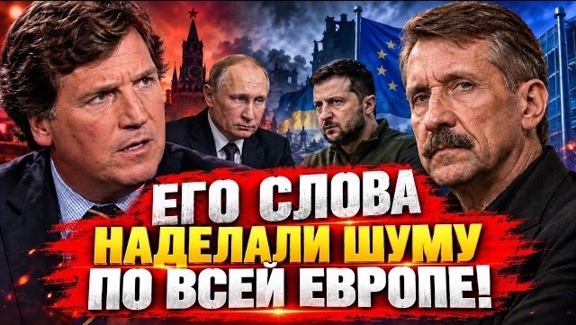 ТАКЕР КАРЛСОН И ВИКТОР БУТ: ИНТЕРВЬЮ, КОТОРОЕ НАДЕЛАЛО ШУМУ ПО ВСЕЙ ЕВРОПЕ!