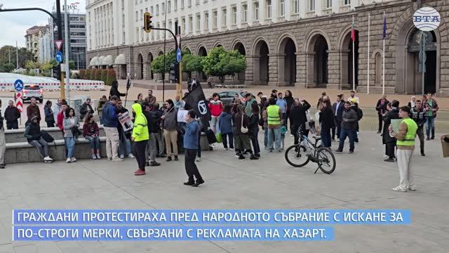 В Болгарии прошел митинг против рекламы букмекеров и казино