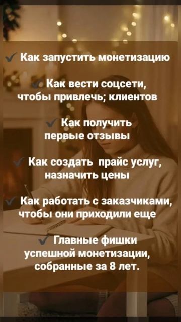 Как прибыльно писать стихи на заааз