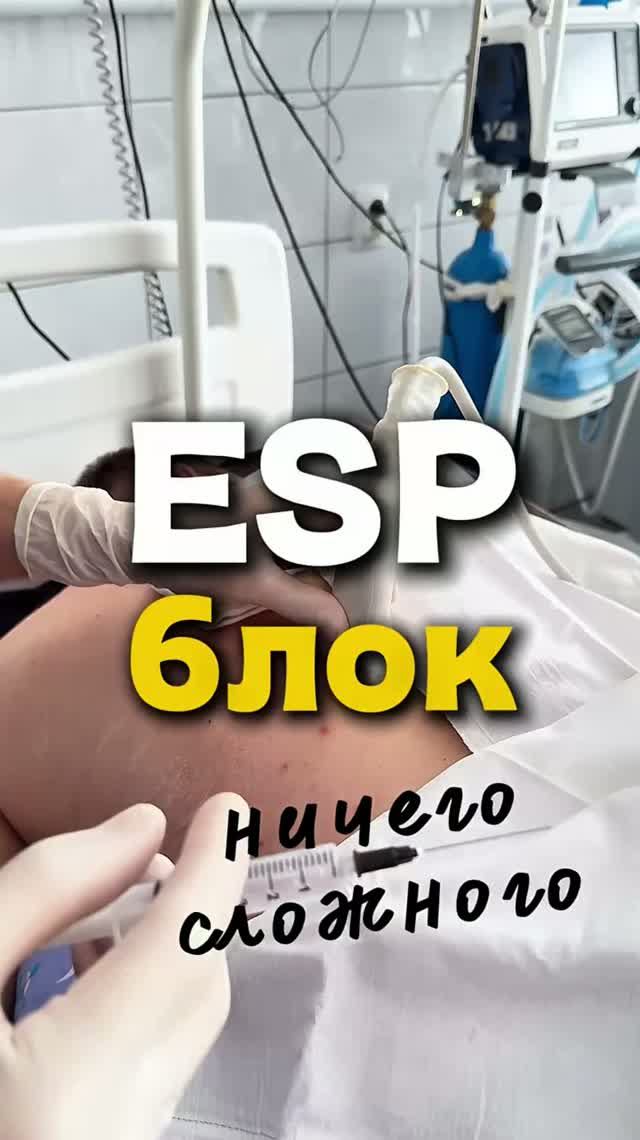 ЛЕЧЕНИЕ БОЛИ