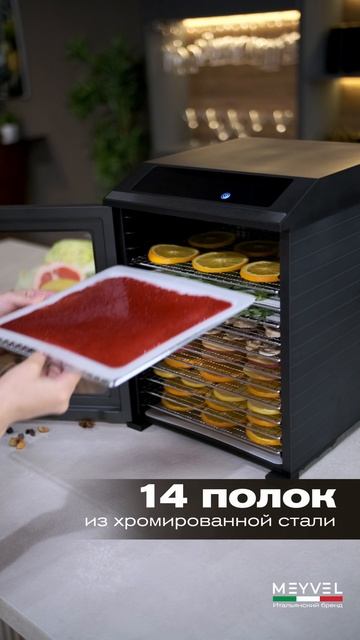 MEYVEL  MDH14-1P