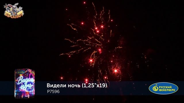 Батареи салютов