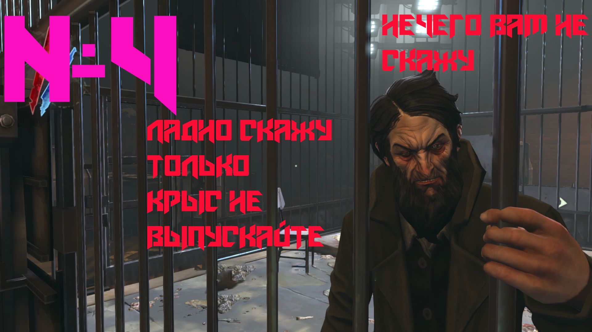 ПОХИТИЛ СОКОЛОВА!!! #4 | Dishonored