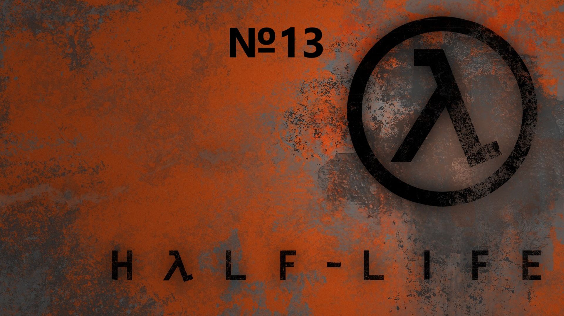 Прохождение Half-Life часть 13