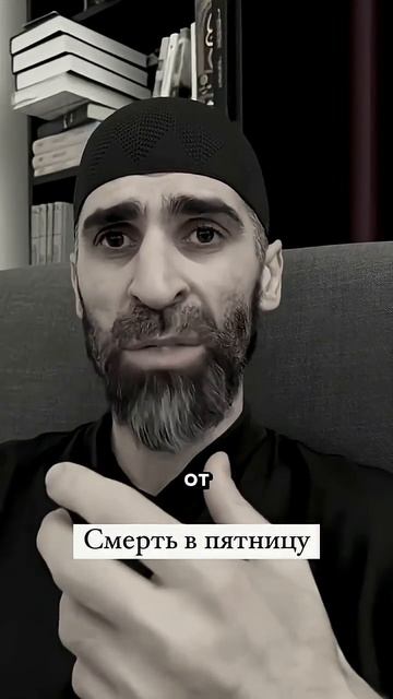 Что будет с тем, кто умер в пятницу в исламе?#shorts #islam #quran #sunnah → 👤 #NoorVerseMedia →