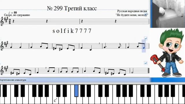 Сольфеджио Б Калмыков Г Фридкин 3 класс 299 [get-save.com]