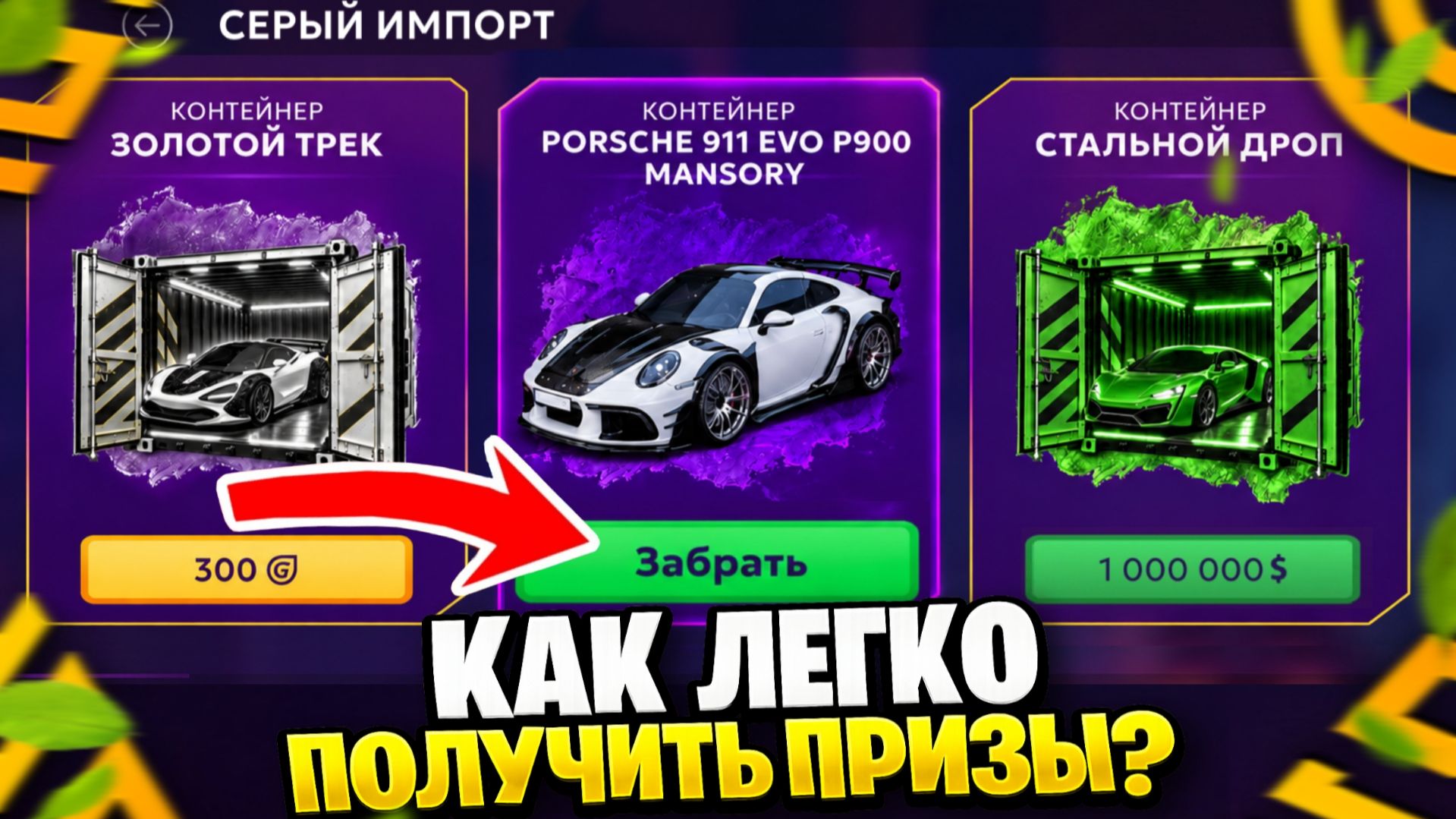 ОБНОВА! НОВЫЙ СЕРЫЙ ИМПОРТ В GRAND MOBILE | ОТКРЫЛ КОНТЕЙНЕРЫ НА ГРАНД МОБАЙЛ