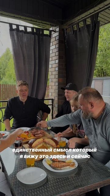 Смысл жизни
