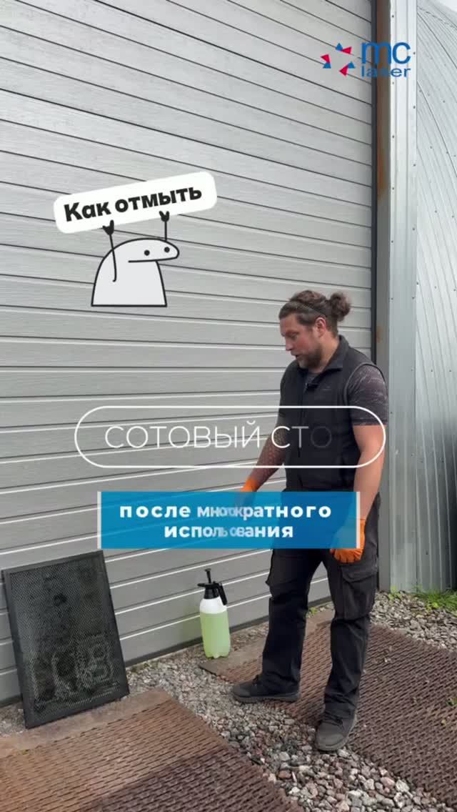 КАК ОТМЫТЬ РАБОЧИЙ СТОЛ ЛАЗЕРА ЗА 2 МИНУТЫ? 👀