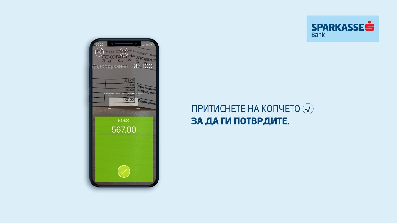S-Banking - Сликај и плати