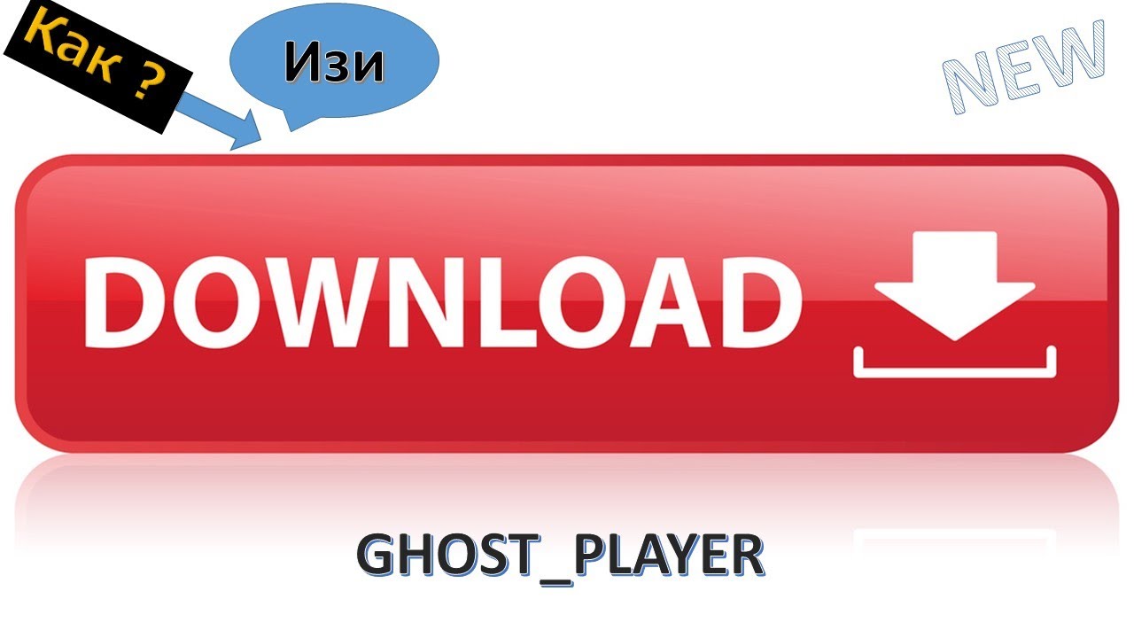 😏 ИНСТРУКЦИЯ запуска ИГР 😃 и СКАЧИВАНИЯ | GHOST_PLAYER 😱