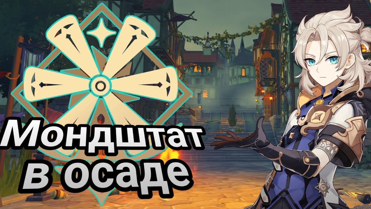 Желания всех живых существ - 2! Паралогизм! Промежуточный том - глава IV | #765 | Genshin Impact
