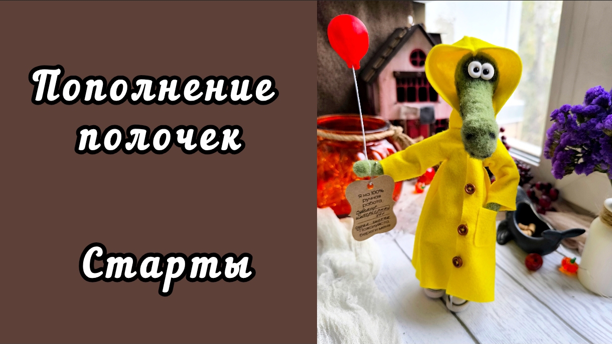 ЧТО ВЕЗУ НА ПОЛОЧКИ / ПРОГУЛКИ / БЕЛОЧКИ