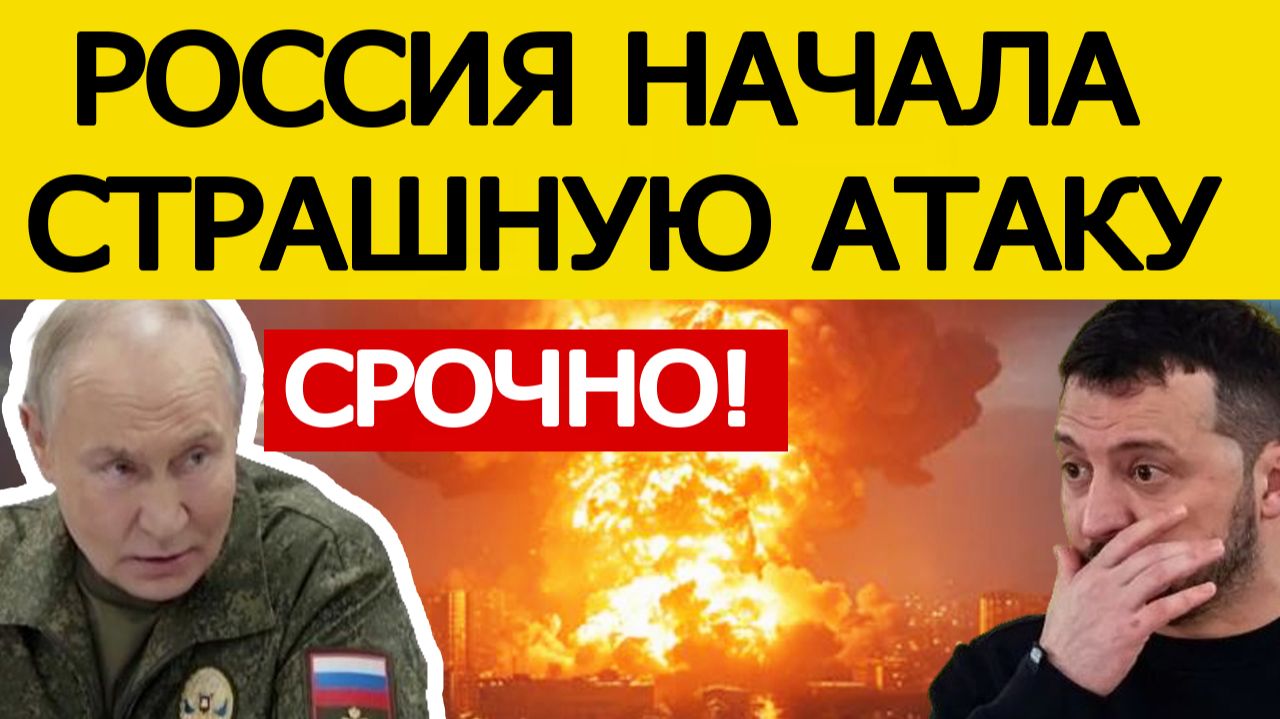 ⚡Россия начала жесткую атаку по Украине — нанесены удары, названы цели поражения
