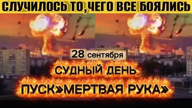 Одесса - ВЗОРВАЛИ РЫНОК❗️”МЕРТВАЯ РУКА» В ДЕЙСТВИИ❗️НАТО ПРОЛОЖИЛИ РЕЛЬСЫ❗️АТАКА ПРОДОЛЖАЕТСЯ❗️