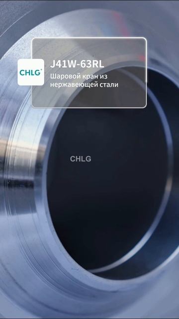 J41W-63RL Шаровой Клапан Из Нержавеющей Стали-CHLG