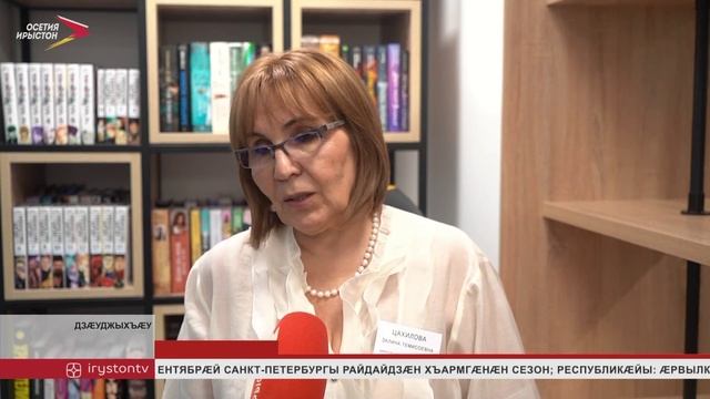 Дзæуджыхъæуы байгом фыццаг моделон чиныг