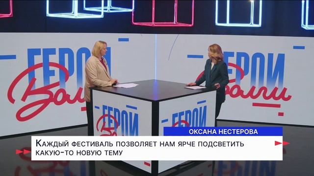 Герои Волги  23 09 26