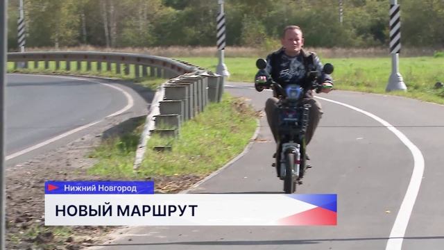 Около 4 км велодорожки проложили между п. Новое Доскино и Автозаводским районом Нижнего Новгорода