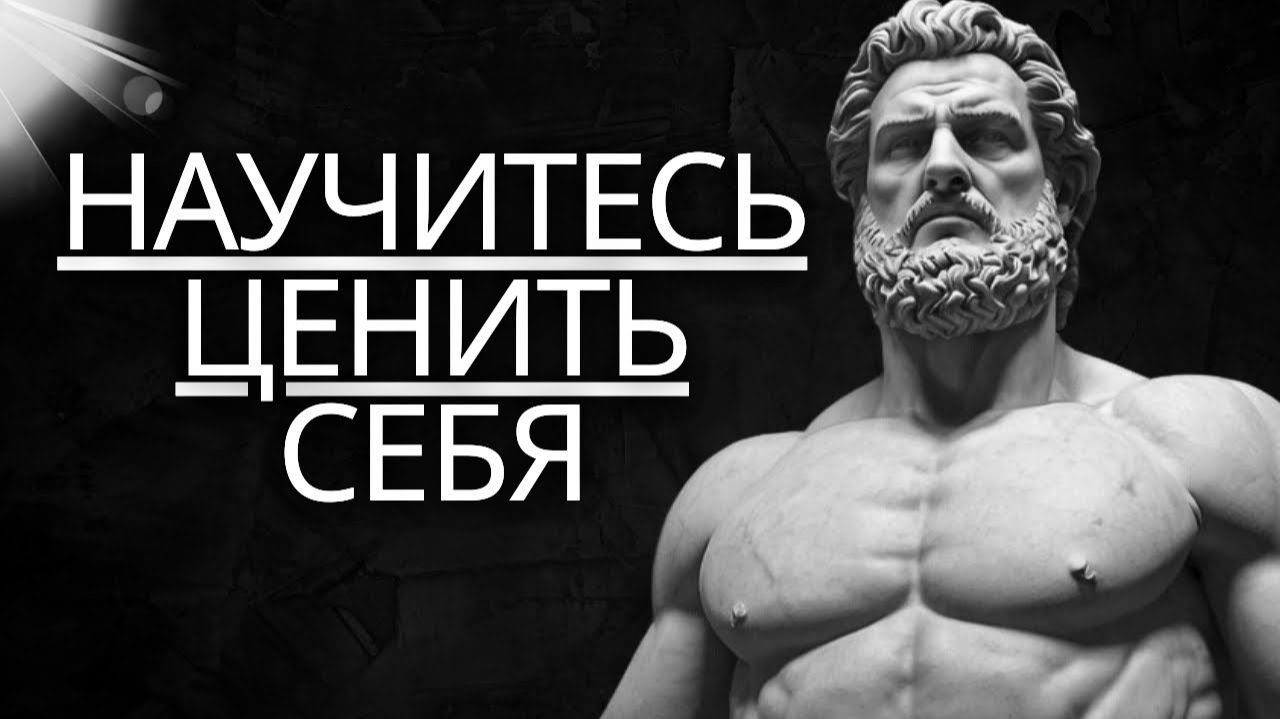 Избавьтесь от разрушительной силы сравнения # Стоицизм на практике