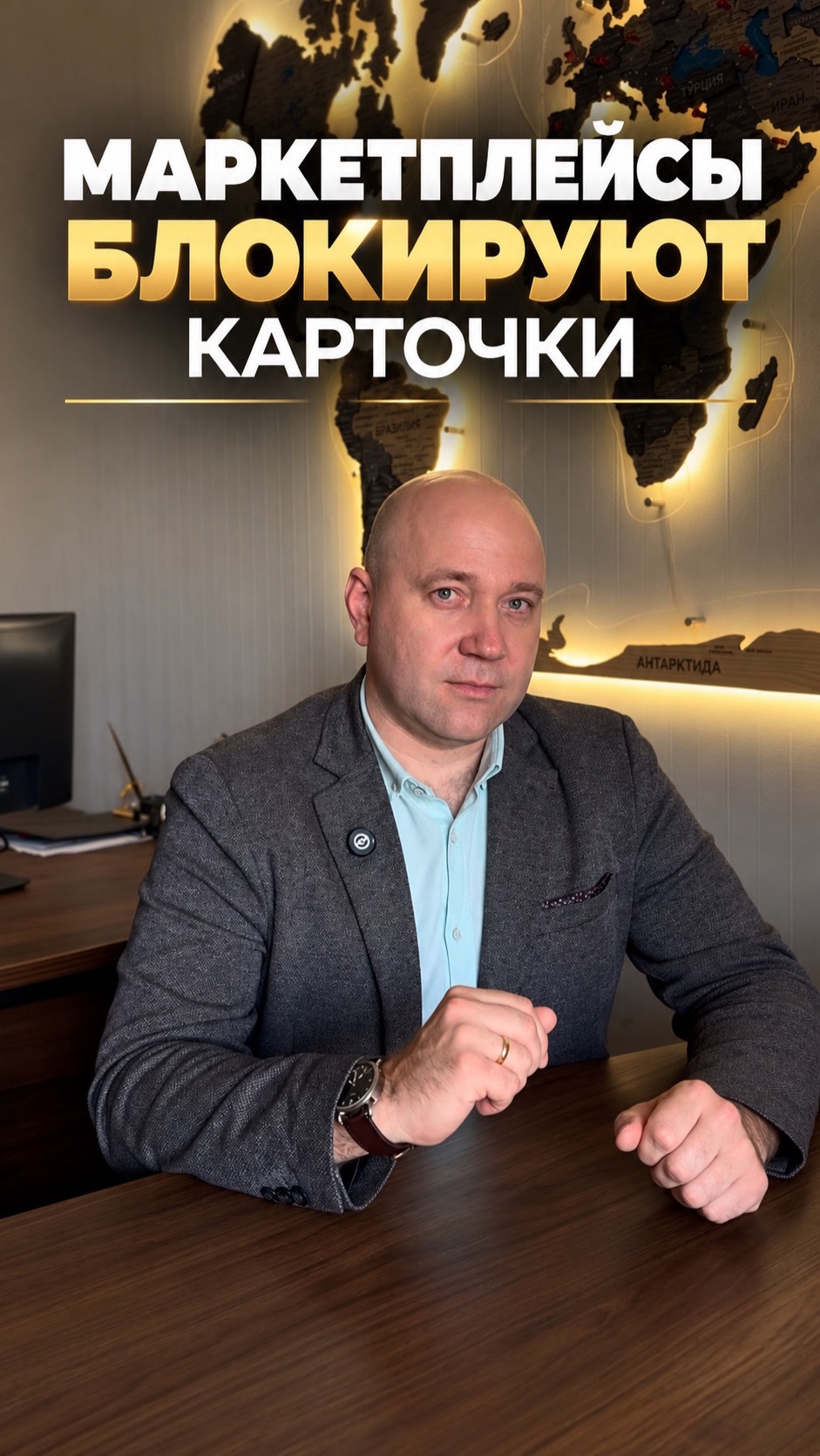 Маркетплейсы блокируют карточки