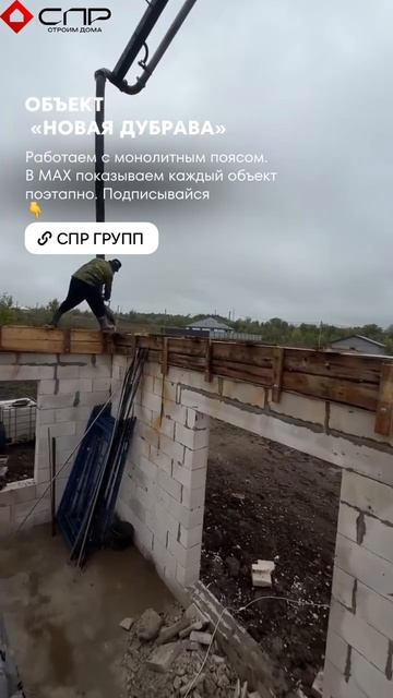 Ход строительства / Объект Новая дубрава