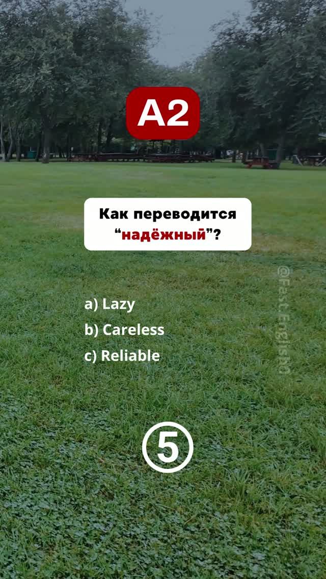 🇺🇸 Тест на знания Английского - A2 #english