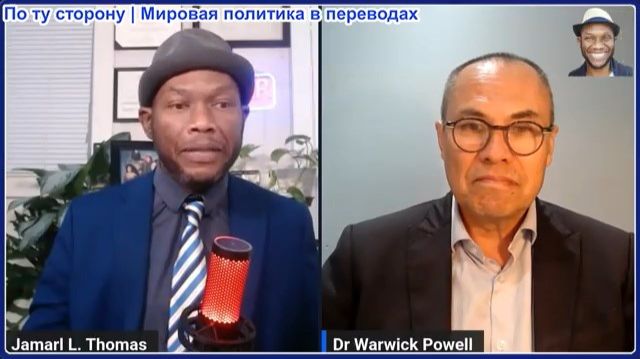 Джамарл Томас - Мир на грани: Трамп отказал Ирану, дизельный тупик и хаос в Эфиопии