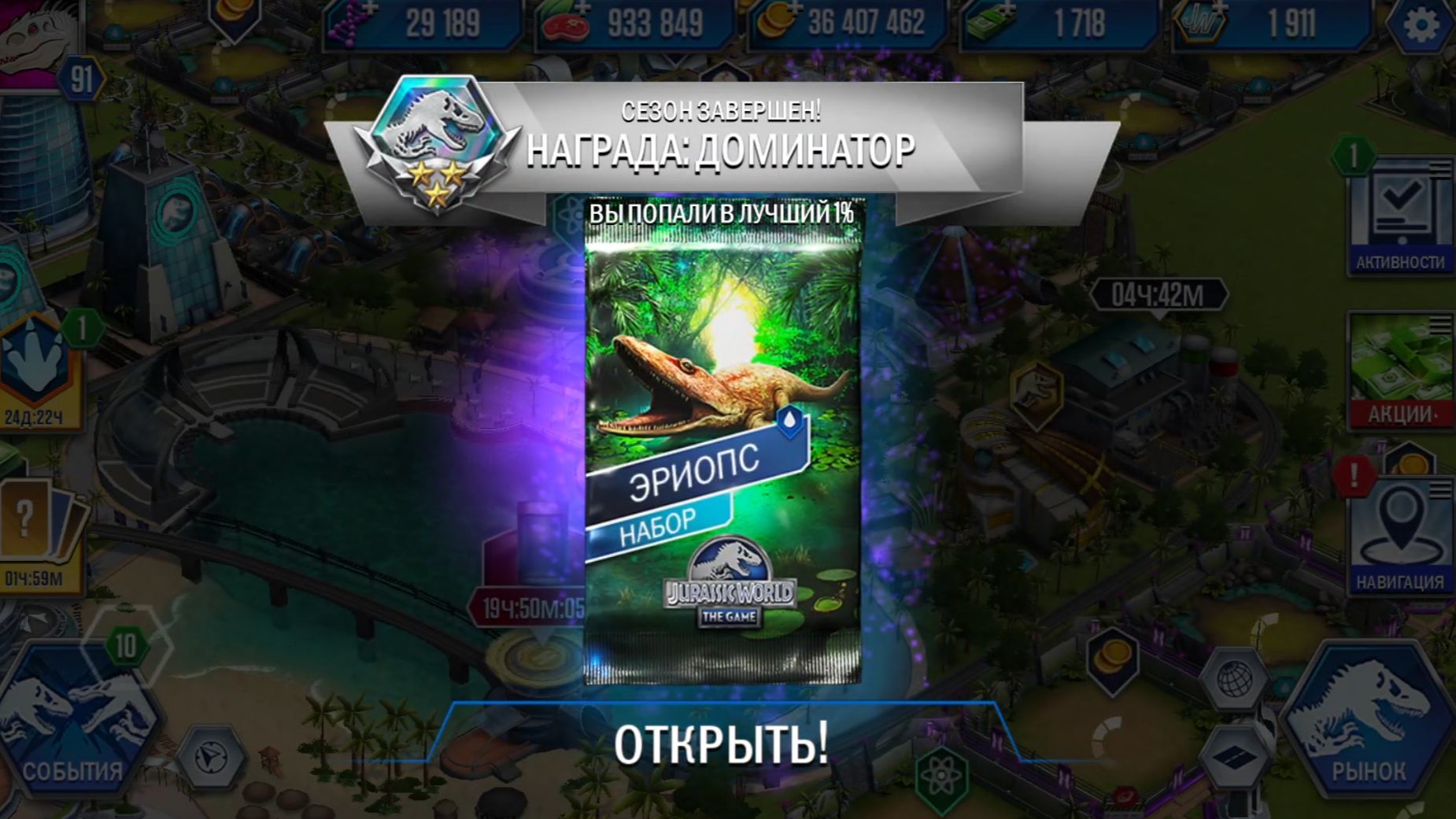 272 / Играем в игру Jurassic World: The Game. Эриопс. Крутозавр. Аланка