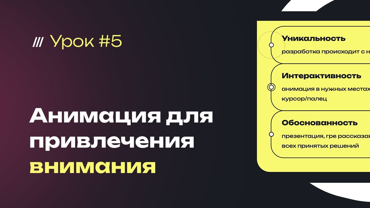 Пошаговая зацикленная анимация пульсирующих точек в преимуществах. Урок про Webflow №5