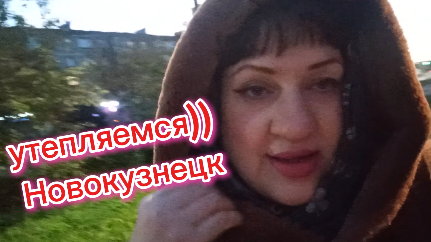 ВЛОГ // В НОВОЙ КУРТКЕ/ ОТКЛЮЧИЛА ТЕЛЕФОН- Я УШЛА НА ВЫХОДНЫЕ/ БОЛТАЛКА