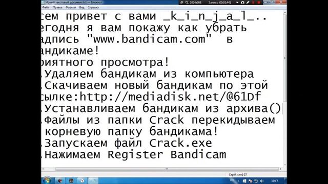 [Программы] Как убрать надпись Www.bandicam.com(бесплатно)