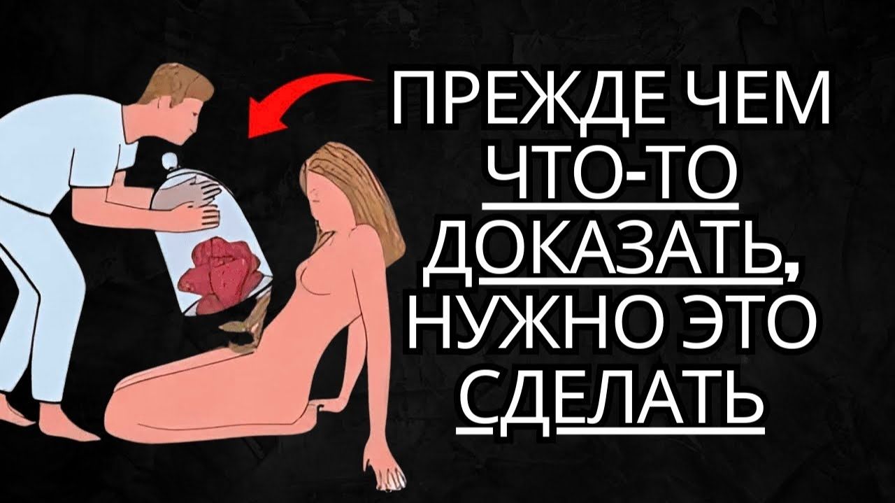 Стоики знают 5 СТРАШНЫХ ПСИХОЛОГИЧЕСКИХ ФАКТОВ о женщинах, которые вы ДОЛЖНЫ знать!