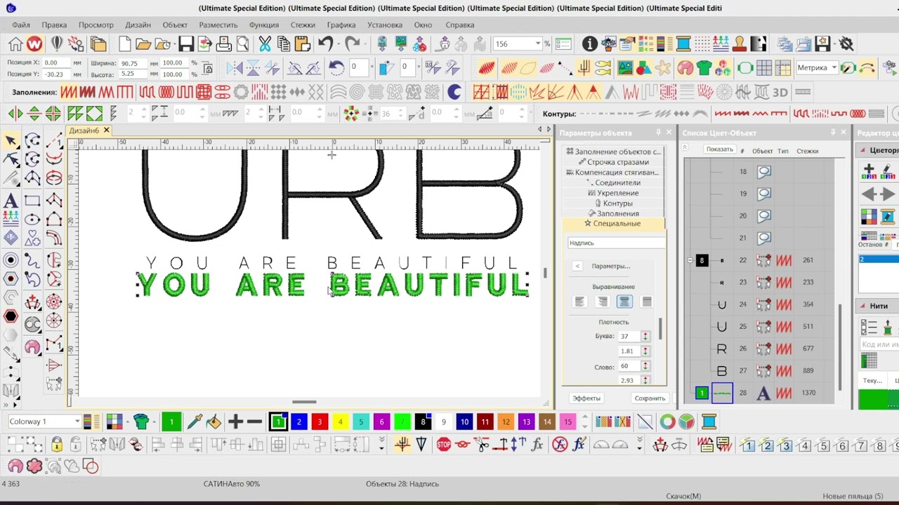 Отрисовка по вектору за 5 минут / Vector Digitizing In 5 Minutes-Wilcom E4.2