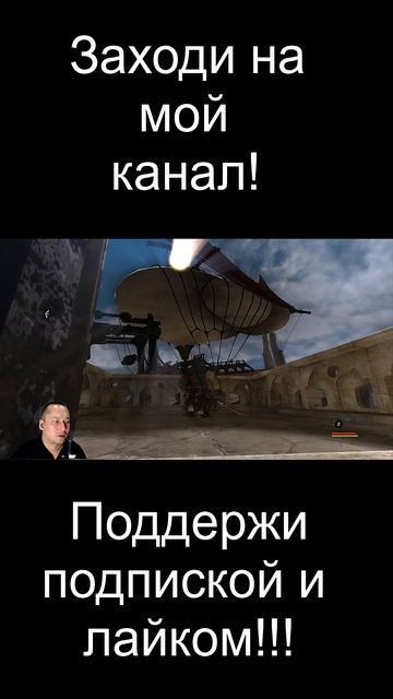 Полёт!