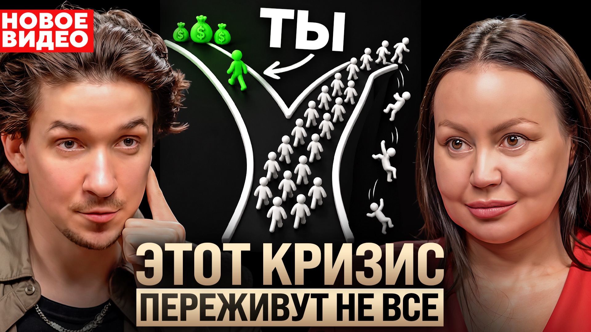 Как БОГАТЕТЬ даже в кризис? Консультант миллионеров после 100 часов разговоров с ними поняла ГЛАВНОЕ
