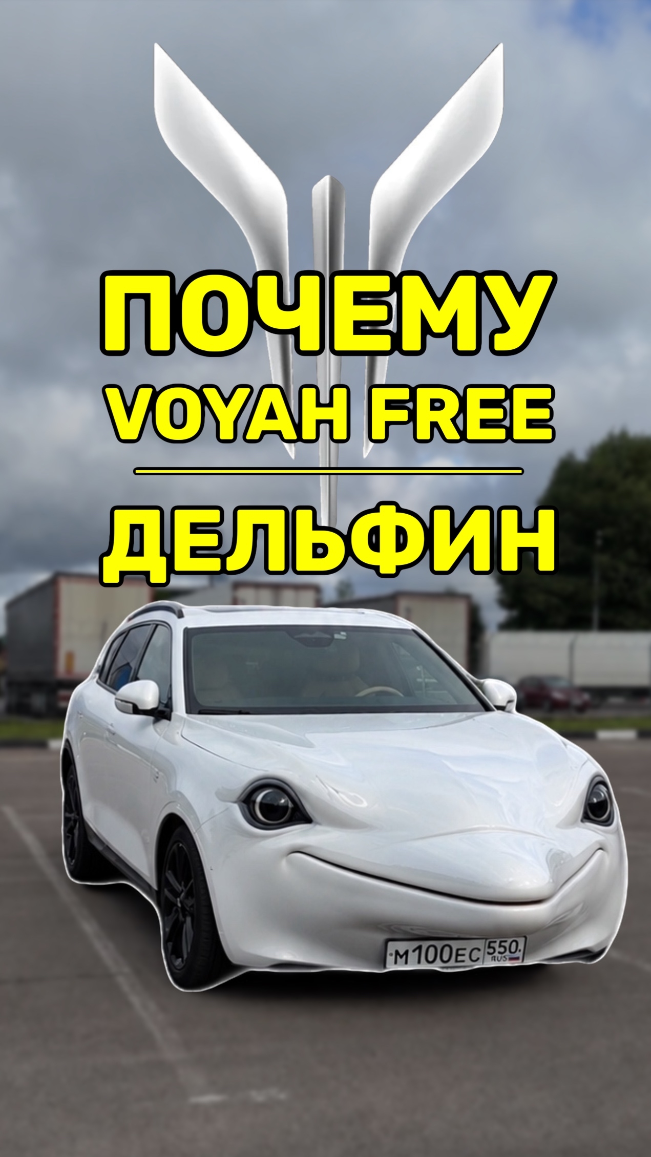 Подвеска от AUDI для VOYAh Free