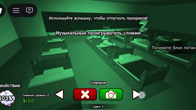 1 часть игры садик